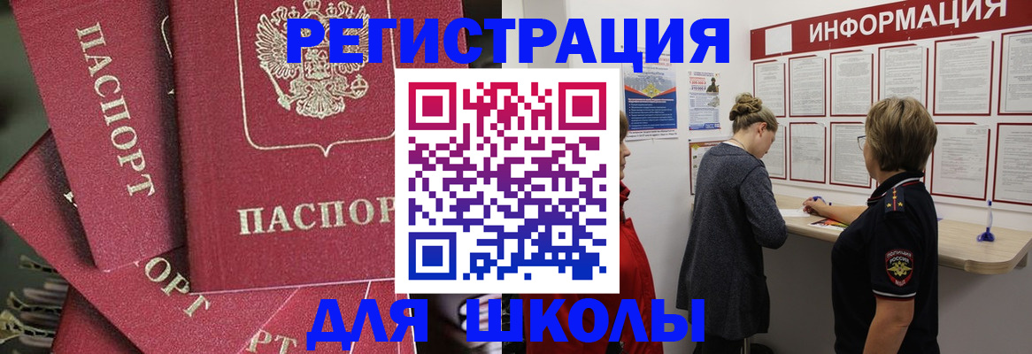 прописка от собственника в Ленинградской области