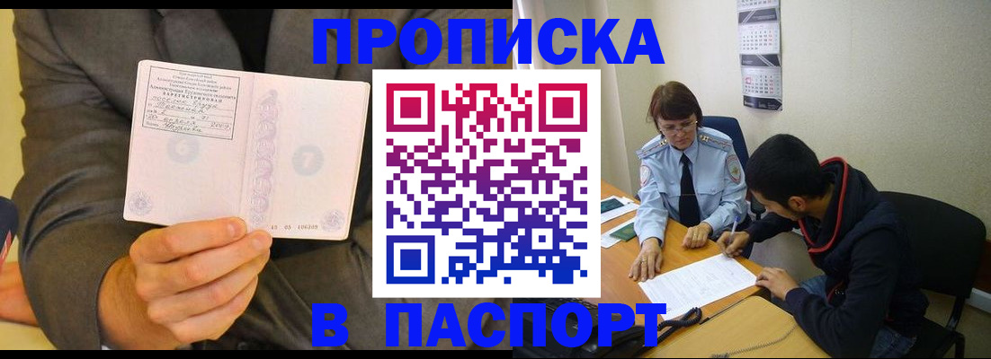 временная регистрация надежно в Ленинградской области